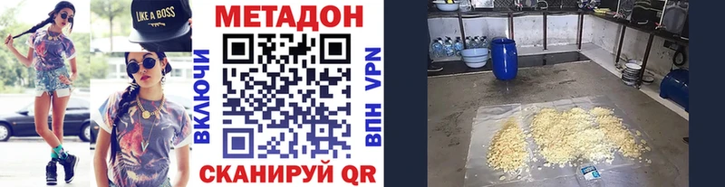 Метадон VHQ Кущёвская