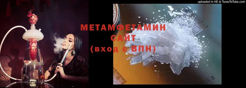 Первитин Methamphetamine  Кущёвская 